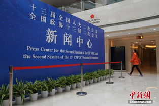 2019年全國兩會新聞中心啟用 首次實現5G網絡全覆蓋，高清組圖與信息咨詢新體驗